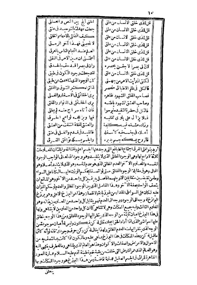 futmak.com - Page 60 - from part Three of the second Boulaq edition